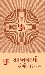 Aptavani-13(U) (Hindi).pdf